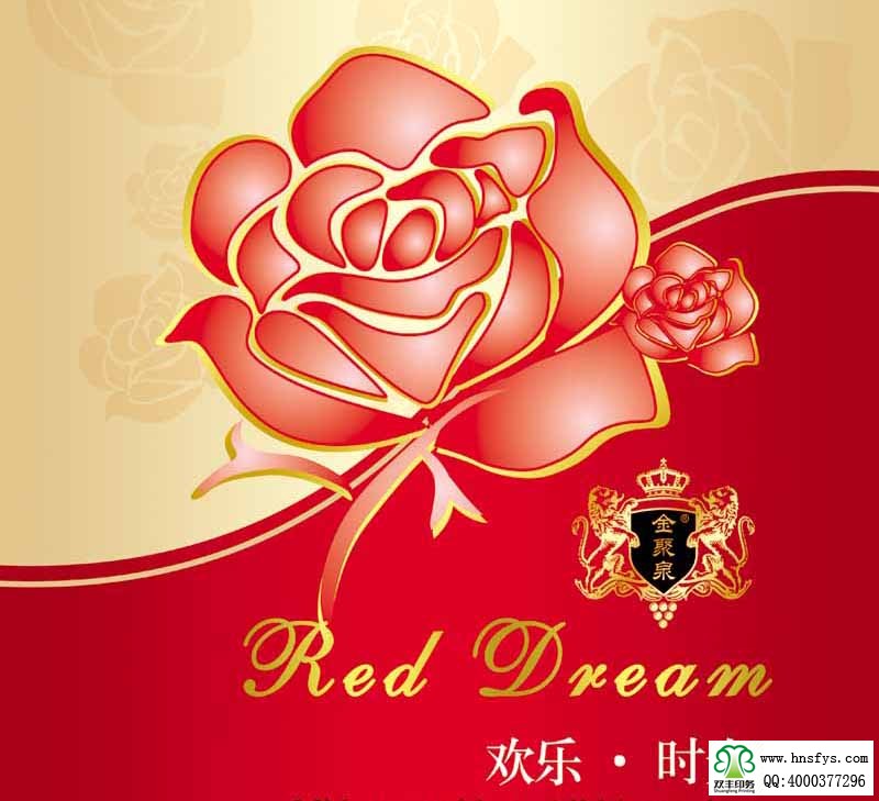 雙豐彩印：歡樂時光葡萄酒露酒標簽