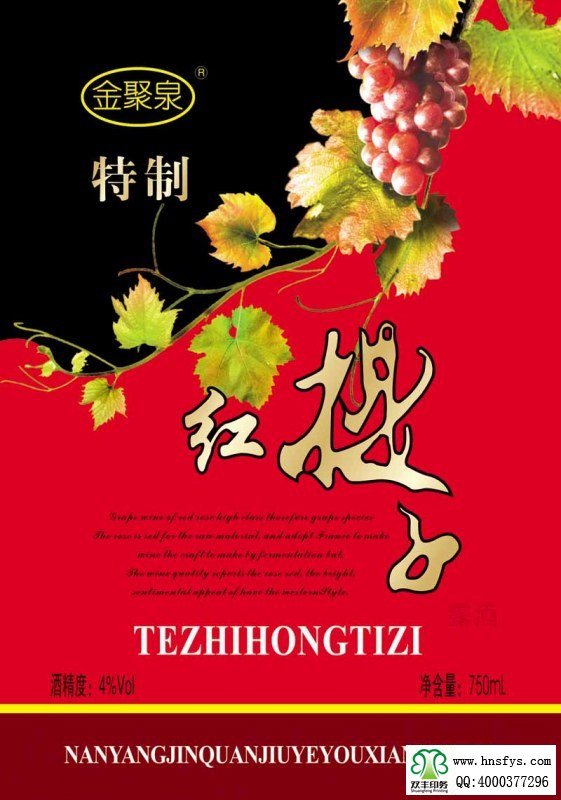 雙豐彩印：歡樂時光葡萄酒露酒標簽