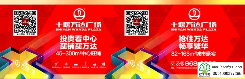 河南印刷廠(chǎng)：萬(wàn)達(dá)廣場(chǎng)，不干膠瓶貼