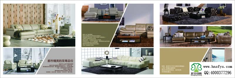 河南印刷廠：愛(ài)依瑞斯家居畫(huà)冊(cè)印刷