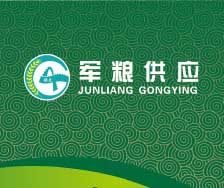 谷城縣軍糧供應(yīng)站3折頁印刷