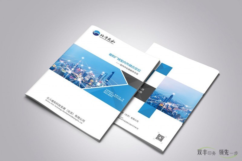 科技公司畫冊(cè)